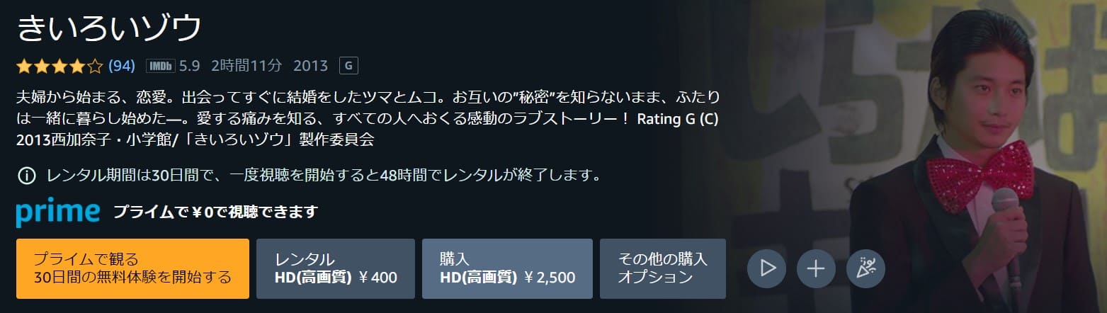 きいろいゾウamazon無料