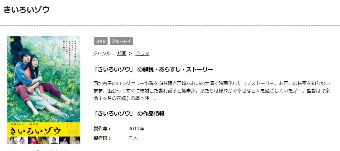 きいろいゾウTSUTAYA無料
