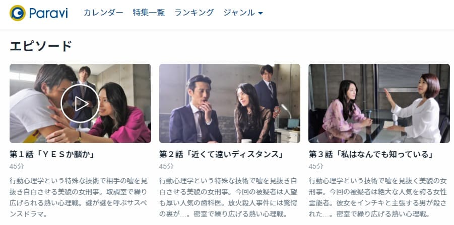 サイレント・ヴォイスParavi