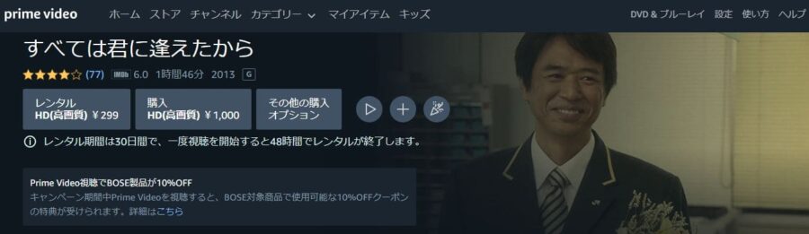 すべては君に逢えたから