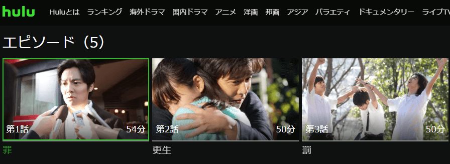 ドラマ 天使のナイフの動画をフルで無料視聴できる配信サイトまとめ