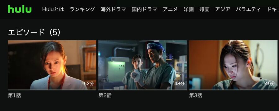 ヒポクラテスの誓い hulu