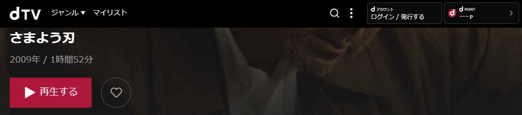 さまよう刃dTV