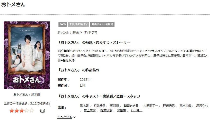 おトメさんDISCAS