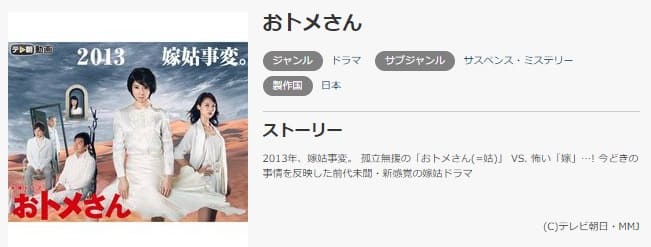おトメさんmusic.jp