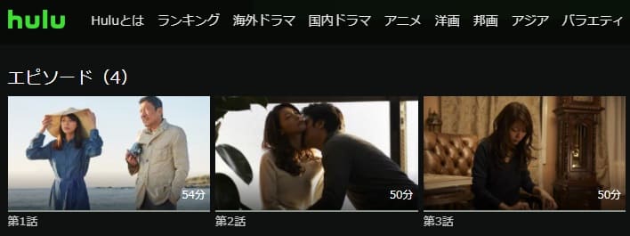 硝子の葦Hulu