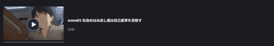 イエスタデイFOD