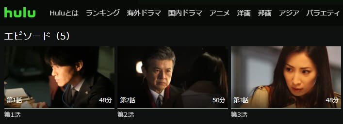トクソウHulu