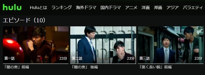 ドラマ ディアスポリス 異邦警察の動画を無料で見れる配信サイトまとめ
