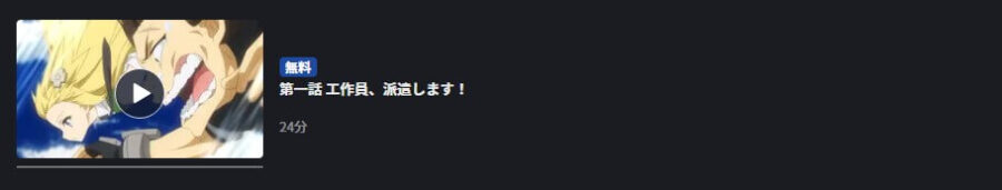 センハケ無料FOD