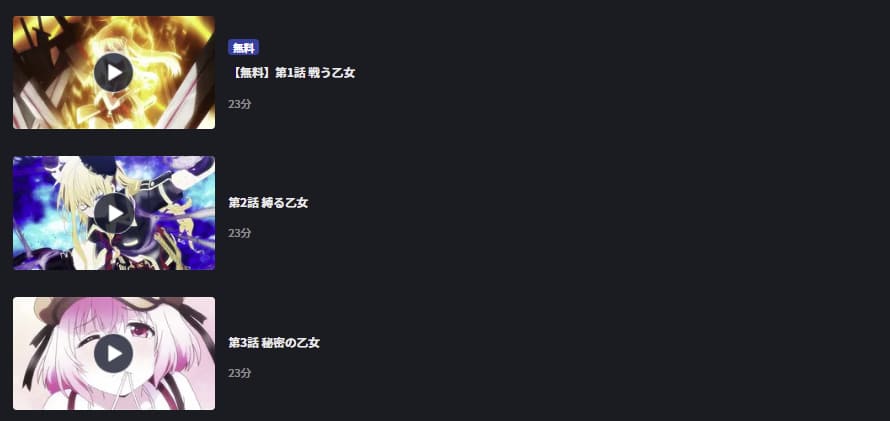 戦×恋(ヴァルラヴ)FOD Premium