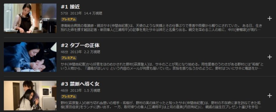 サキABEMA