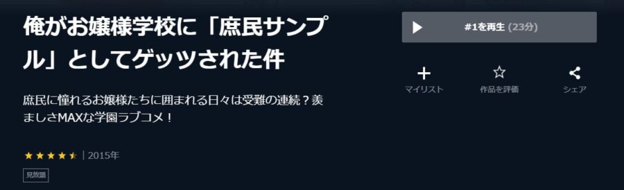庶民サンプル