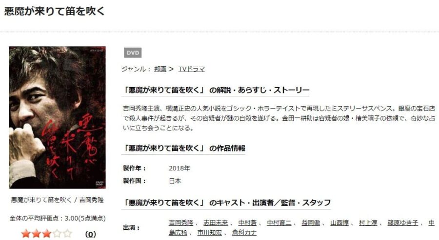 悪魔が来りてDISCAS
