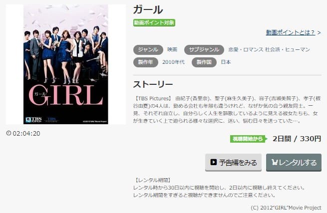 ガールmusic.jp