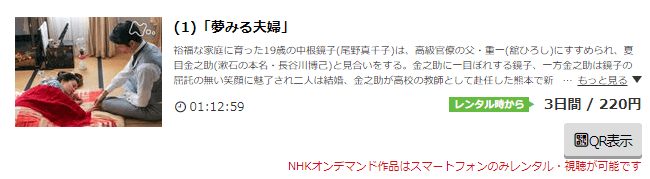 夏目漱石の妻music.jp