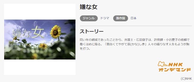 嫌な女music.jp