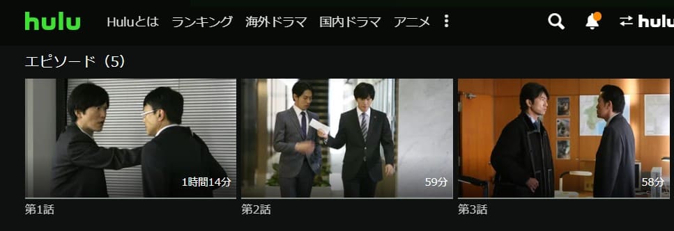 drama空飛ぶタイヤHulu無料