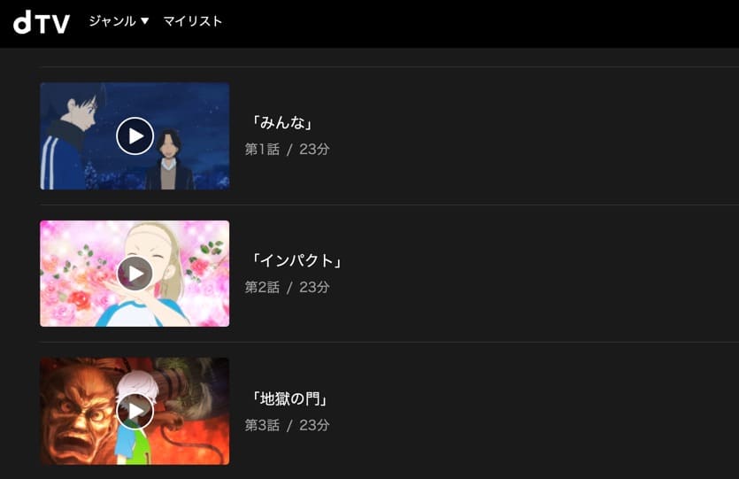 さよなら私のクラマー dTV