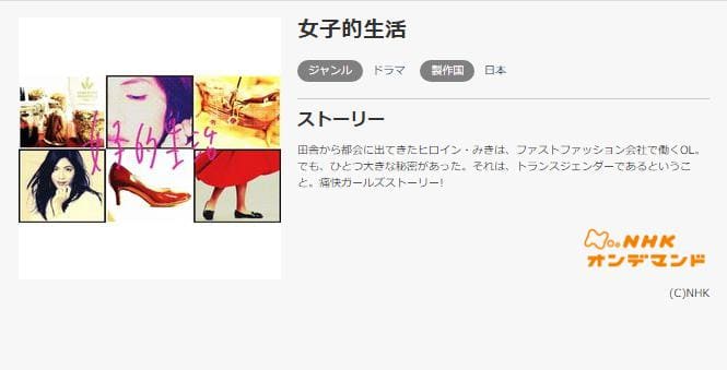 女子的生活) music.jp