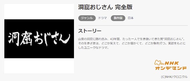 洞窟おじさんmusic.jp