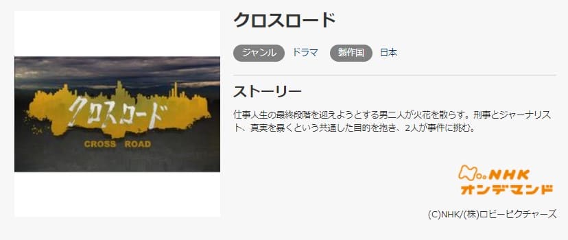 クロスロード music.jp