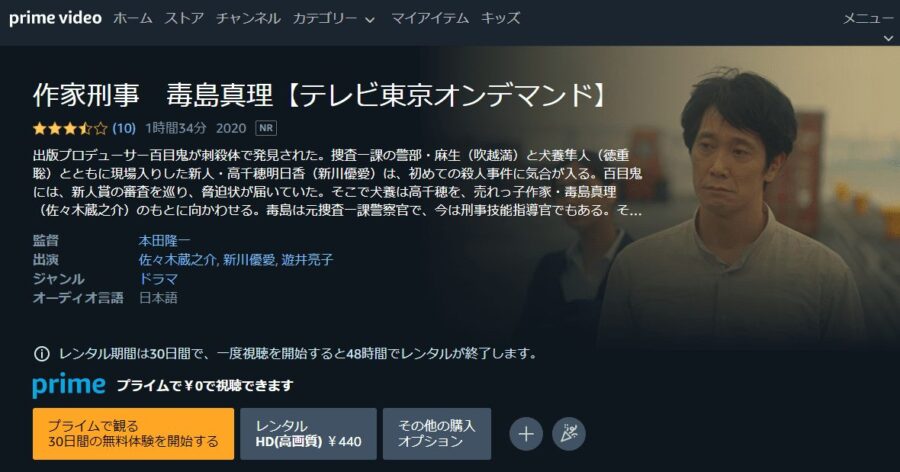 毒島amazon
