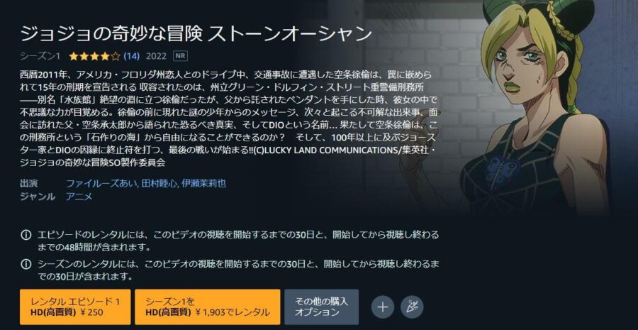 jojo-ston-amazonprime