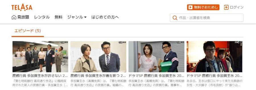 多加賀主水2