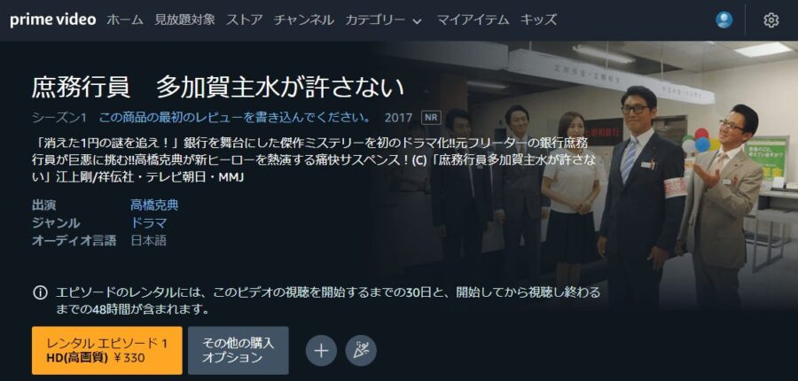 多加賀主水1amazon