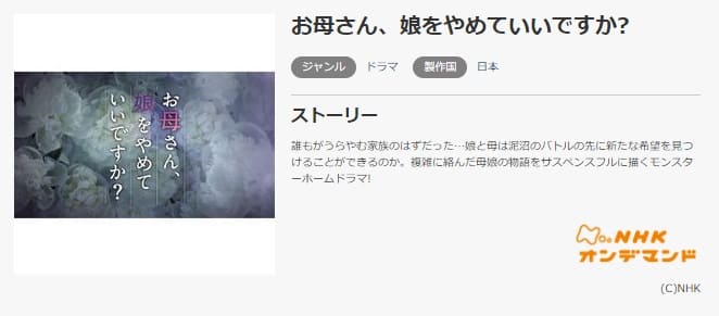 お母さん、娘をやめていいですか?music.jp
