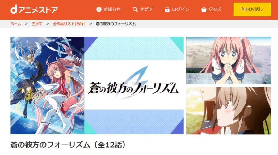 あおかなdアニメ