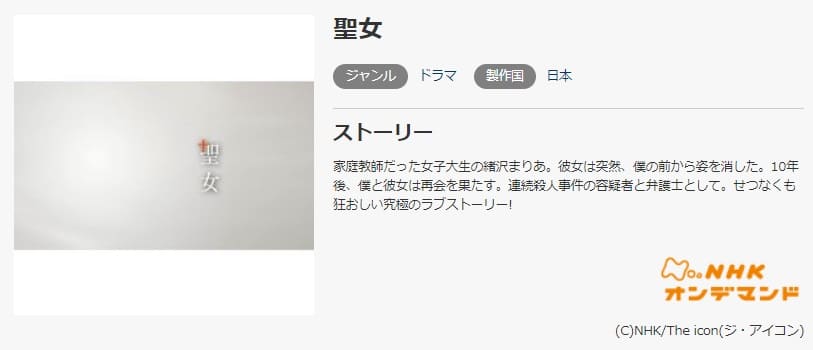 聖女music.jp