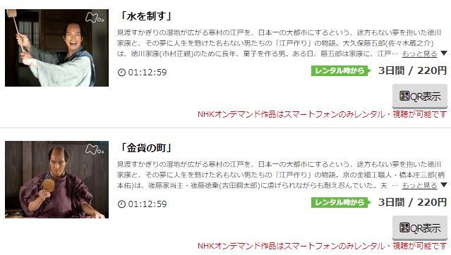 家康、江戸を建てるmusic.jp