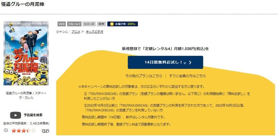 tsukidorobo DVDフル無料