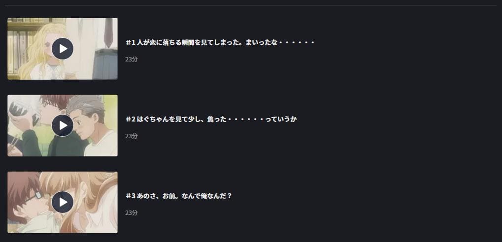アニメ ハチミツとクローバー 1期 の動画を無料で見れる配信サイトまとめ