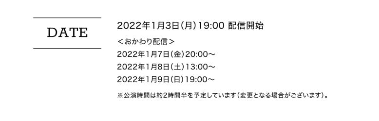 桑田佳祐ライブ配信 見逃し