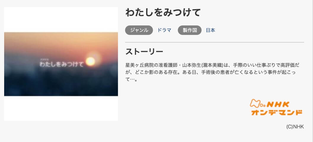 mitsukete-music