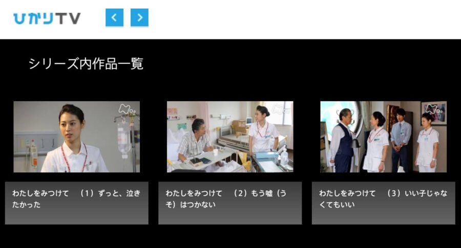 mitsukete-hikari