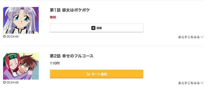まもって守護月天!music.jp