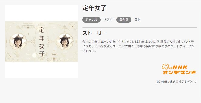 定年女子music.jp