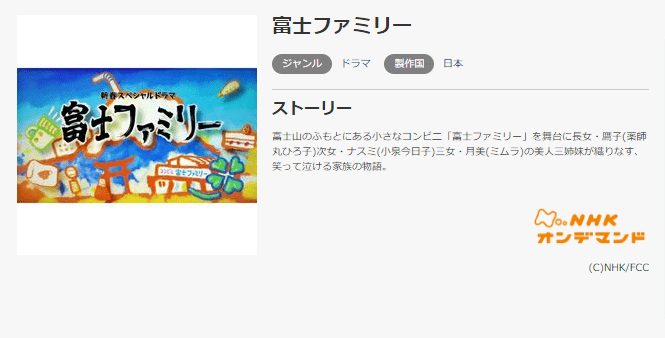 富士ファミリーmusic.jp