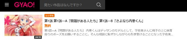 この美術部には問題がある!gyao無料