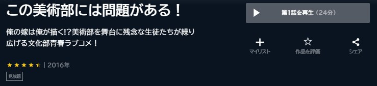 この美U-NEXT画像