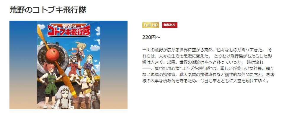 コトブキ アニメ music.jp無料