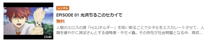 ド級編隊エグゼロスGYAO!