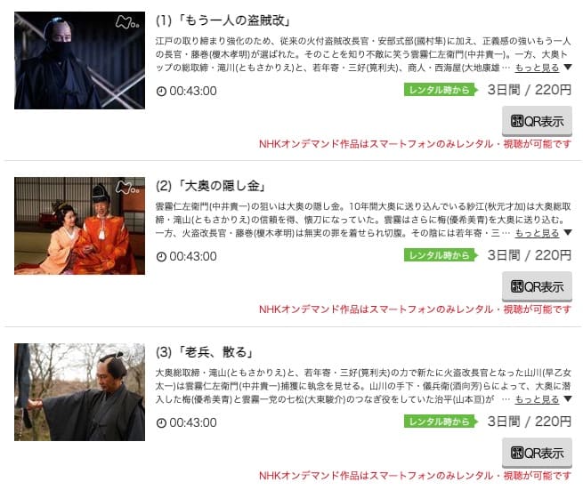雲霧仁左衛門5 music.jp