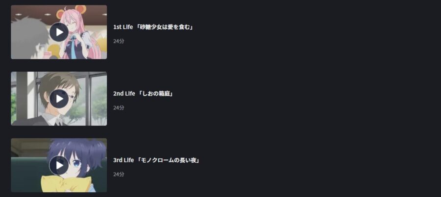 アニメ ハッピーシュガーライフの動画を無料で見れる配信サイトまとめ