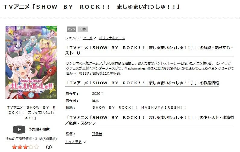 SB693アニメ DVD無料