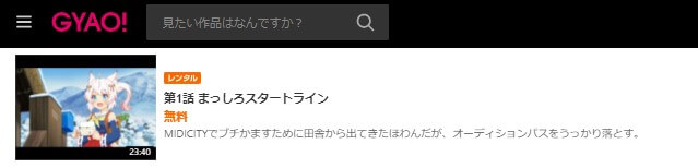 SHOW BYROCK3期無料FOD